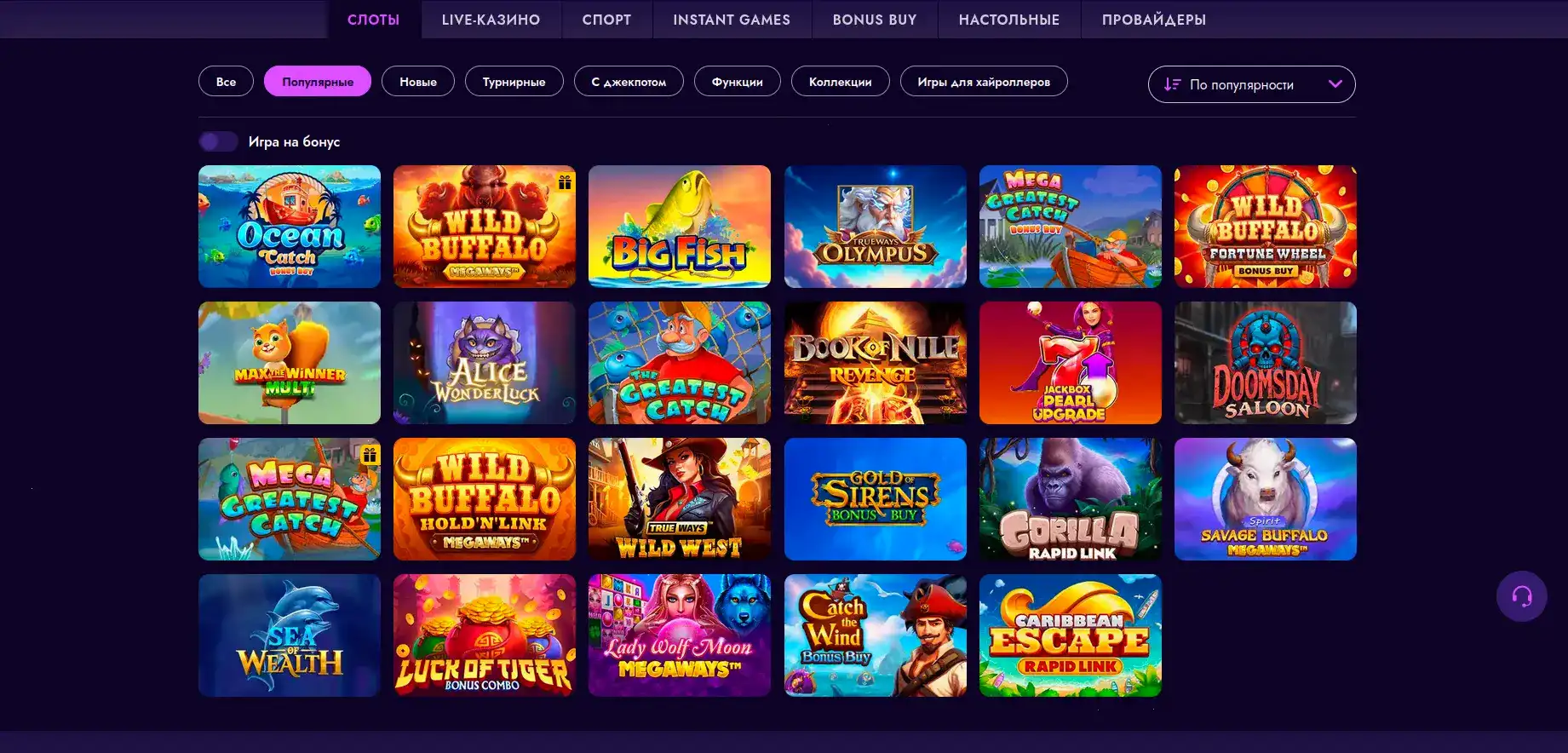 сетка выбора аппаратов на сайте 888starz казино: топ хиты игр месяца от разных провайдеров